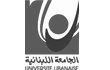 الجامعة اللبنانية