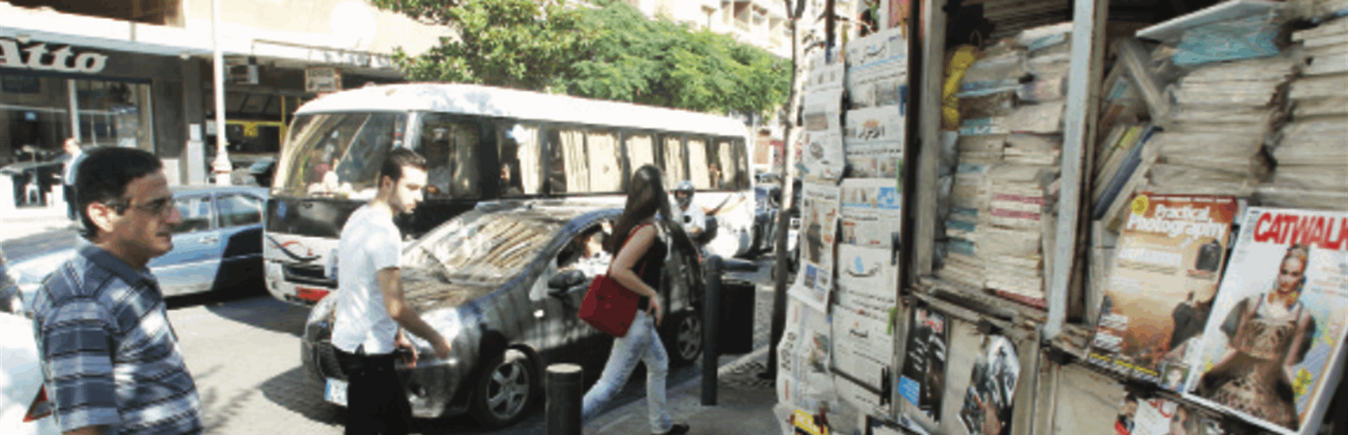 «الحلم البيروتي»