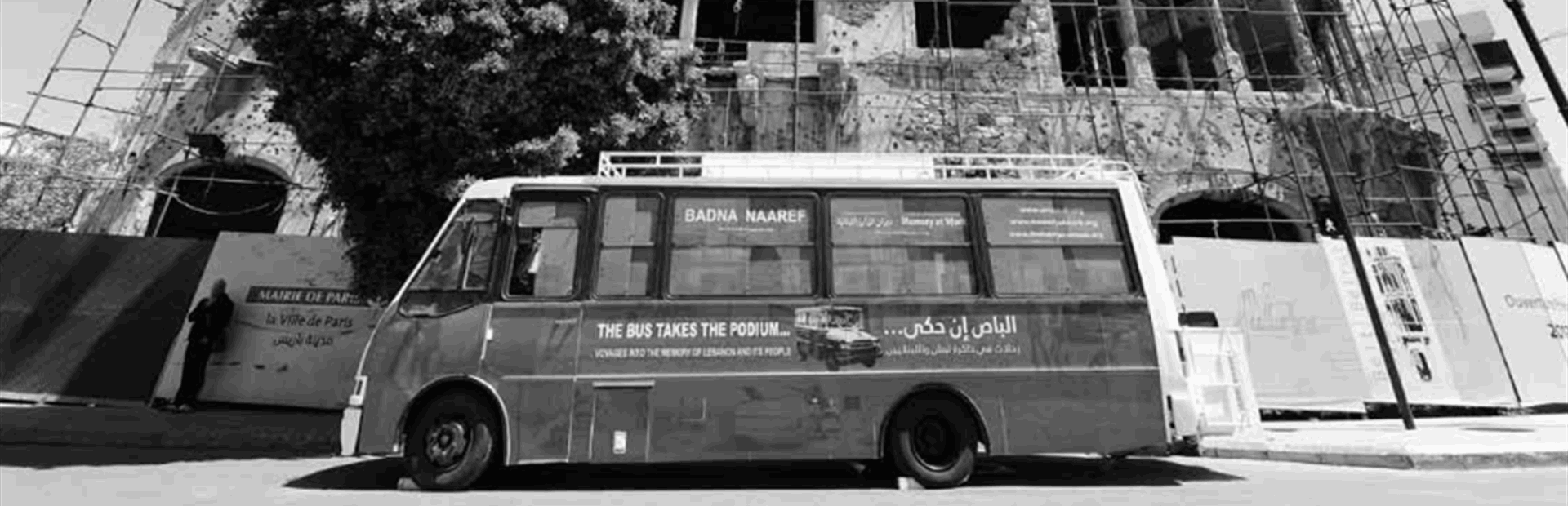 خطوط تماس اللبنانيين: تغيرت الاسماء وبقيت حزازات النفوس