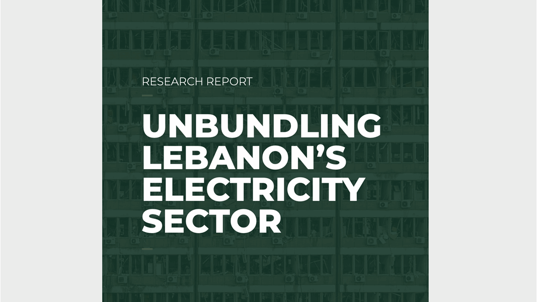 تجزئة قطاع الكهرباء في لبنان.   (تحميل التقرير)