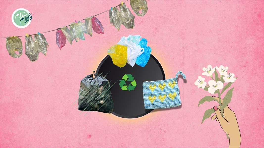 Transforming waste into wealth: A closer look at women’s efforts to recycle plastic bags in the Bekaa
