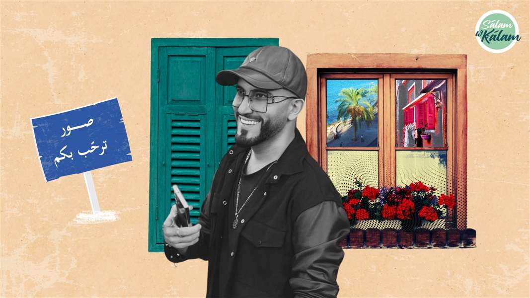 هشام نجدي يقدّم مدينة صور كما يراها... مدينة سلام